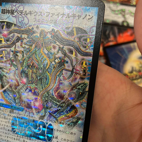 Duel Masters Dm-22 Sr