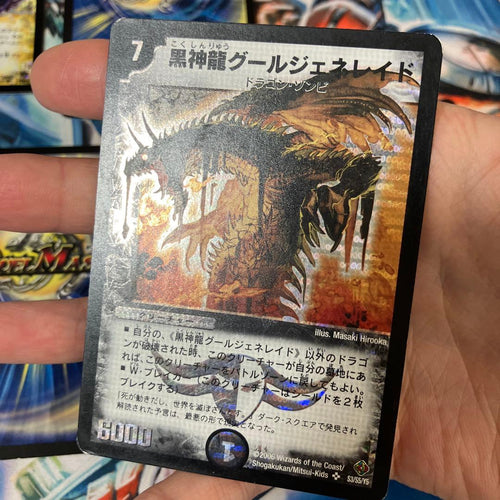 Duel Masters Dm-22 Sr
