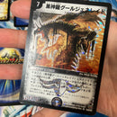 Duel Masters Dm-22 Sr