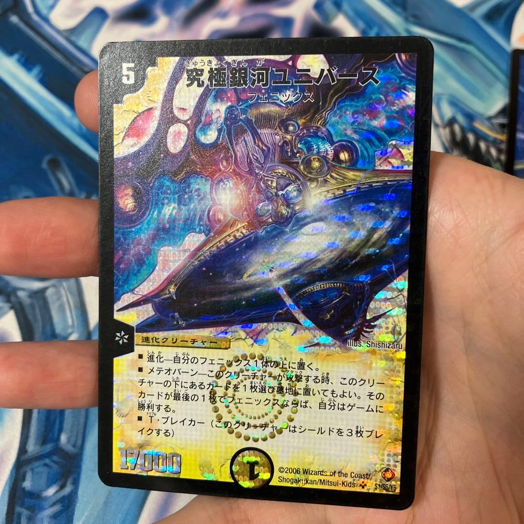 Duel Masters Dm-22 Sr