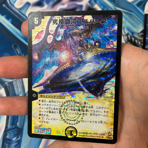 Duel Masters Dm-22 Sr