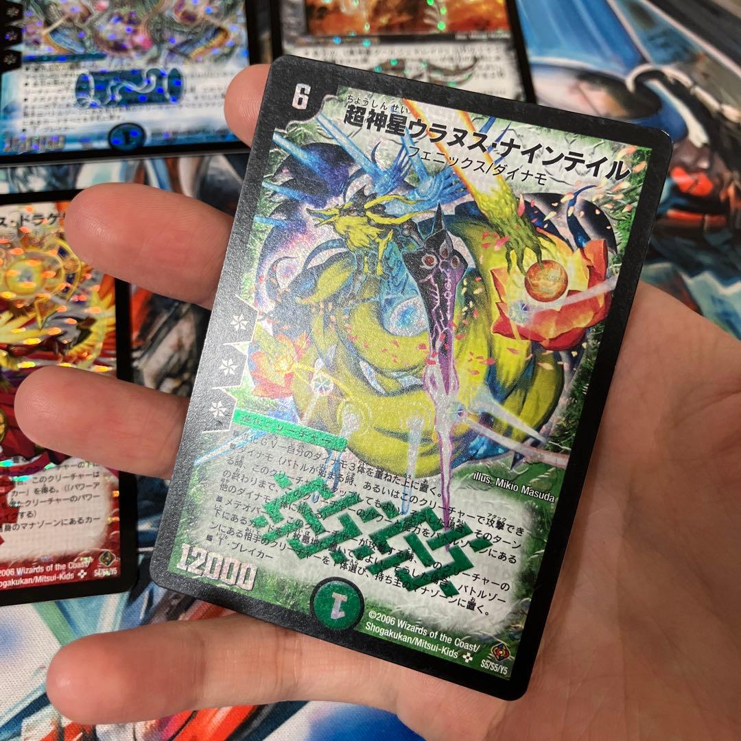Duel Masters Dm-22 Sr