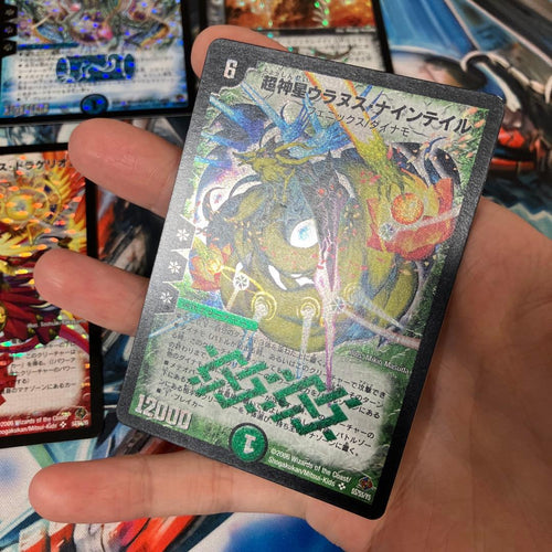 Duel Masters Dm-22 Sr
