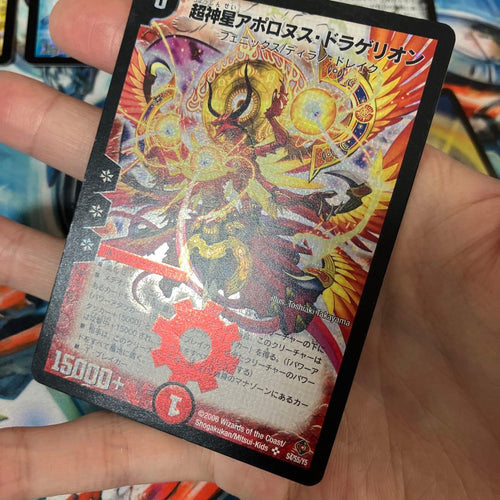 Duel Masters Dm-22 Sr