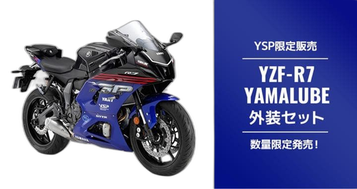 Yamaha Cowl Fender Yzf-R7 Ysp