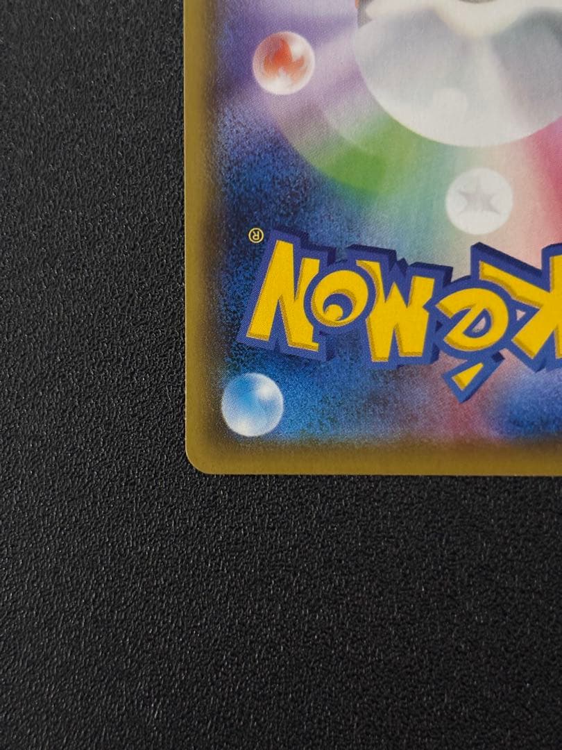 Pok Mon Trading Card Game V Sr S7R 075/067