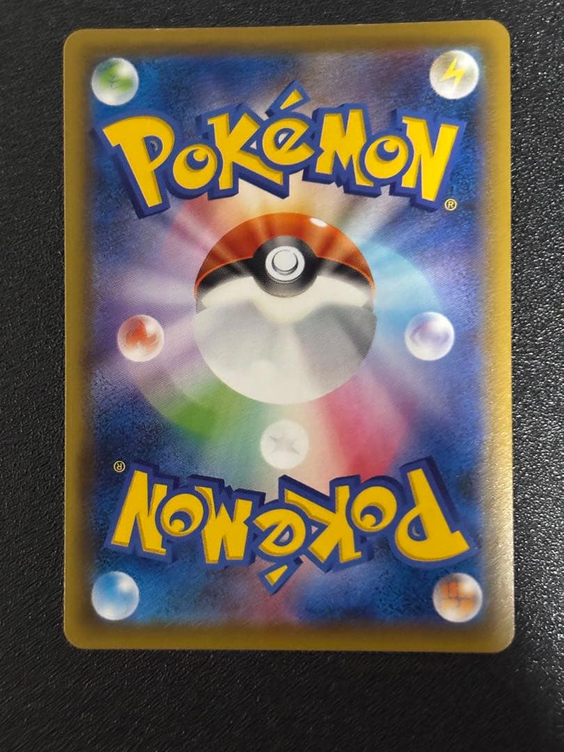 Pok Mon Trading Card Game V Sr S7R 075/067