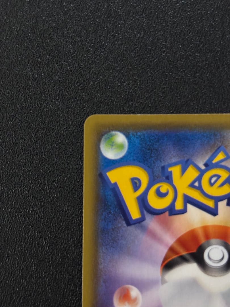 Pok Mon Trading Card Game V Sr S7R 075/067