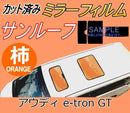 Window Film Car (B) E-Tron Gt 3Fwebgs Fwebge