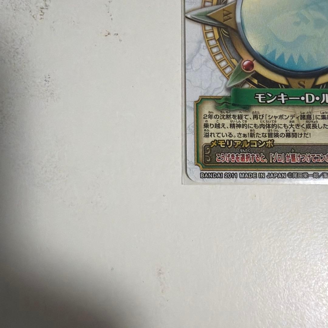 One Piece Card Game Pj 011 Wpr D