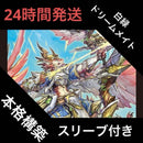 Duel Masters