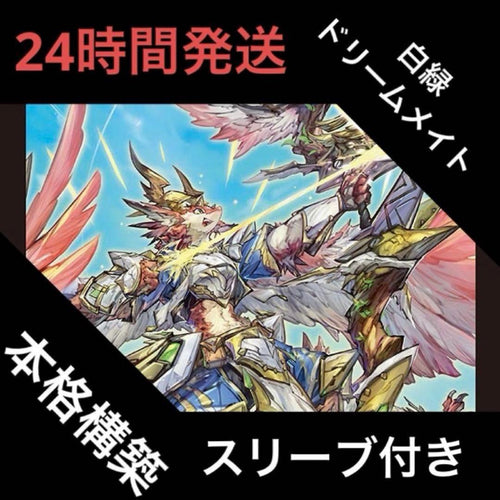Duel Masters