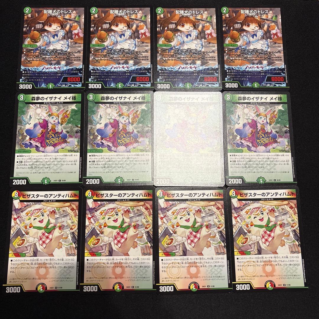 Duel Masters