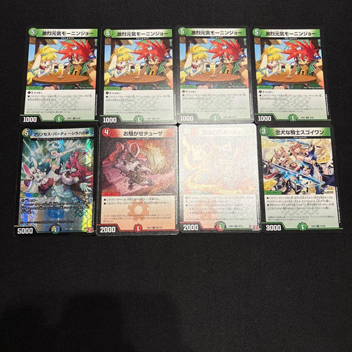 Duel Masters