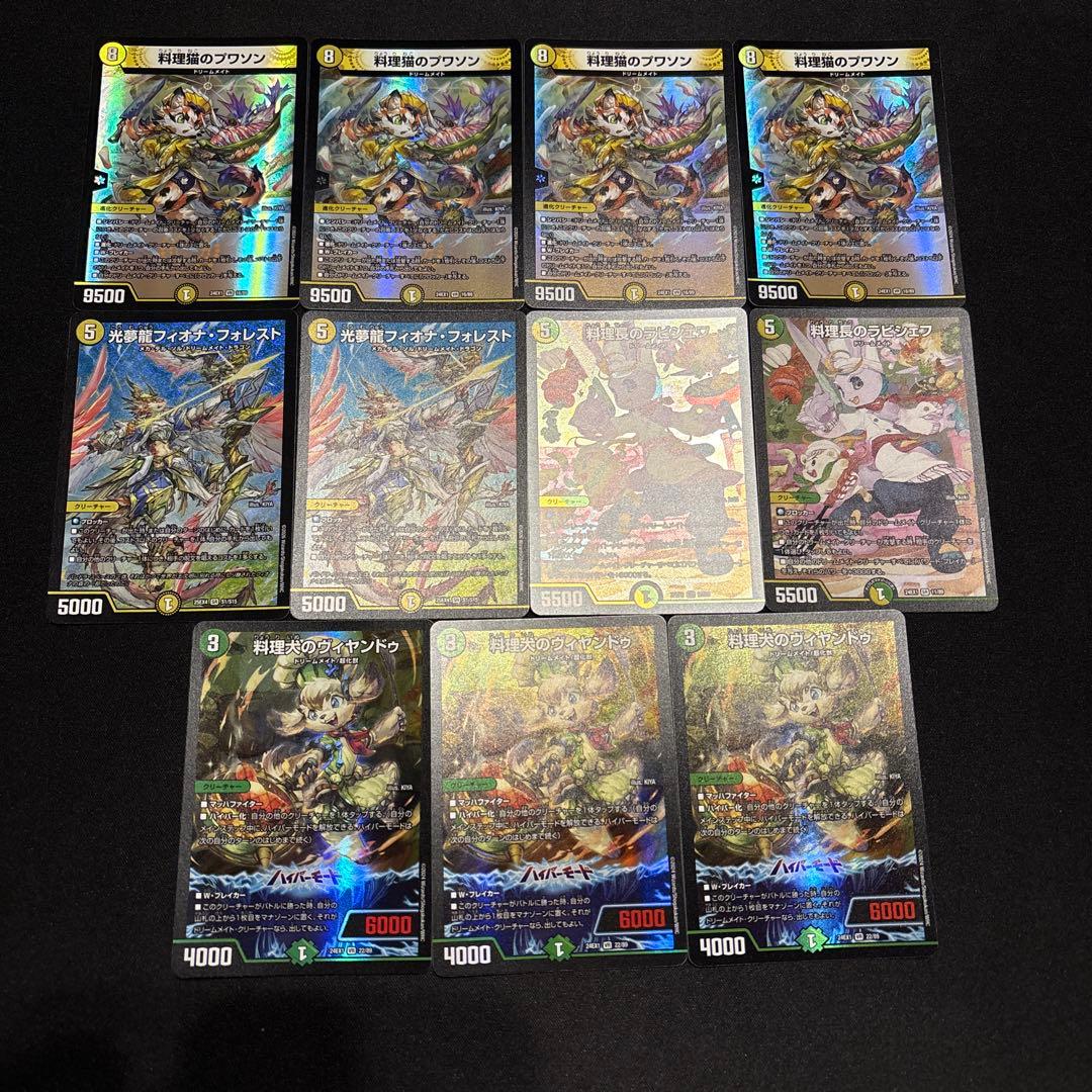 Duel Masters