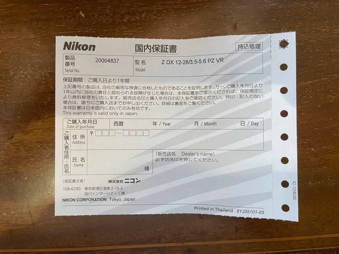 Nikon Mirrorless Interchangeable Lips Z Fc Md12 Dx 12-28Mm