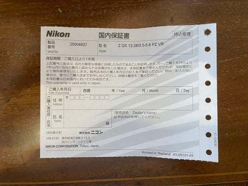 Nikon Mirrorless Interchangeable Lips Z Fc Md12 Dx 12-28Mm