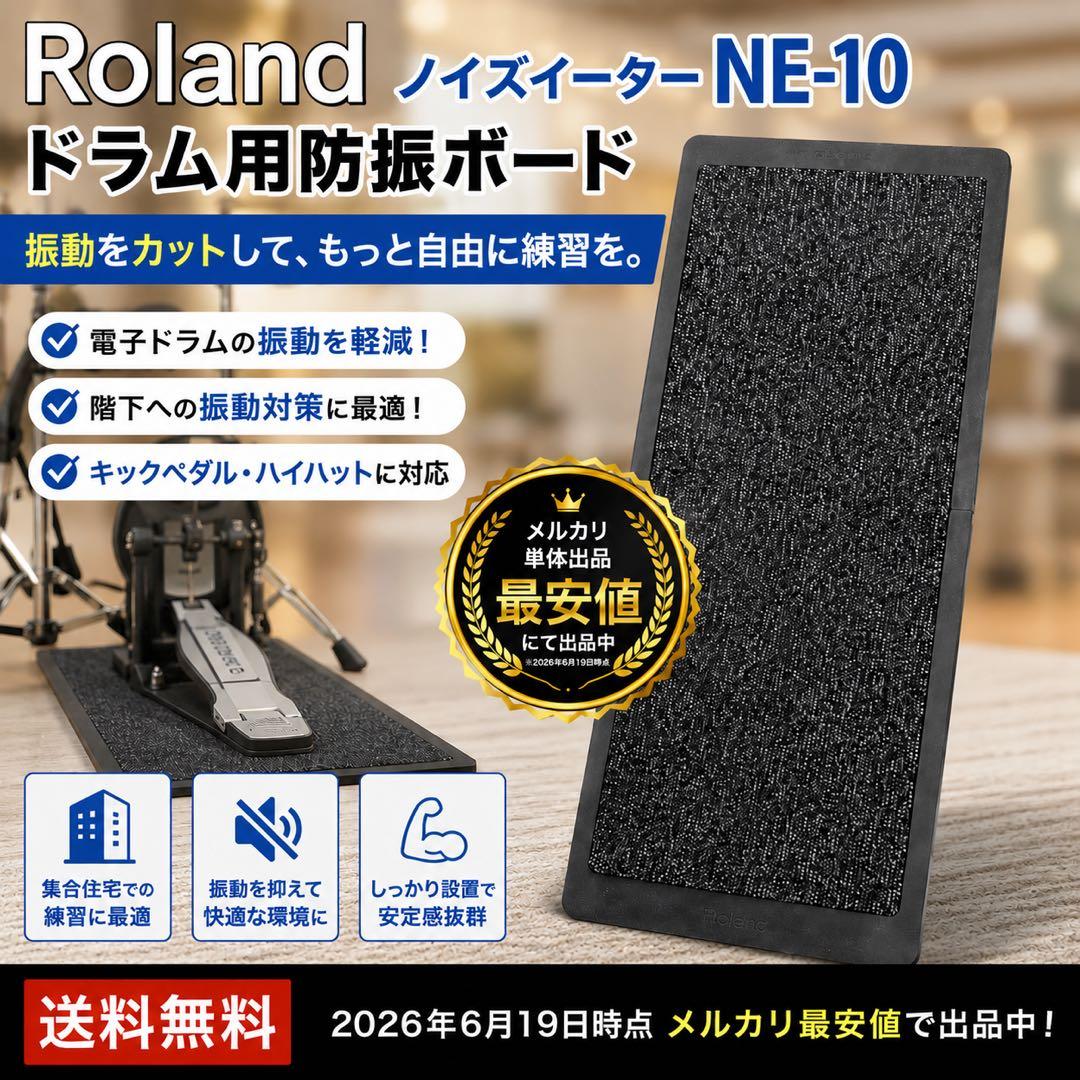 Drum Mats Roland Ne-10