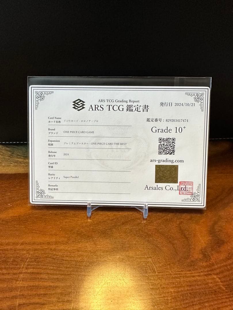 One Piece Card Game Ars10+