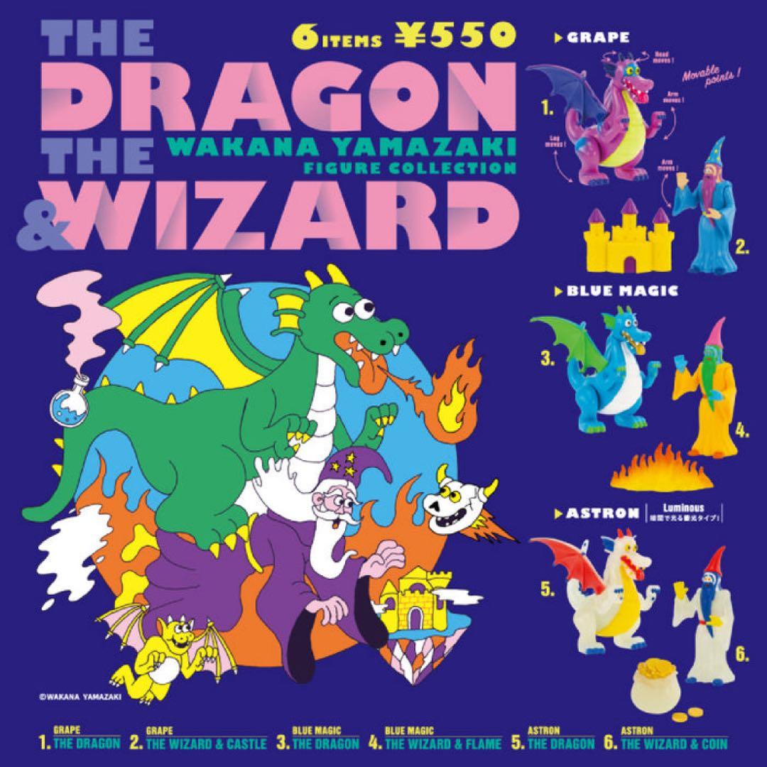 Capsule Toys Gachapon )The Dragon Wizard
