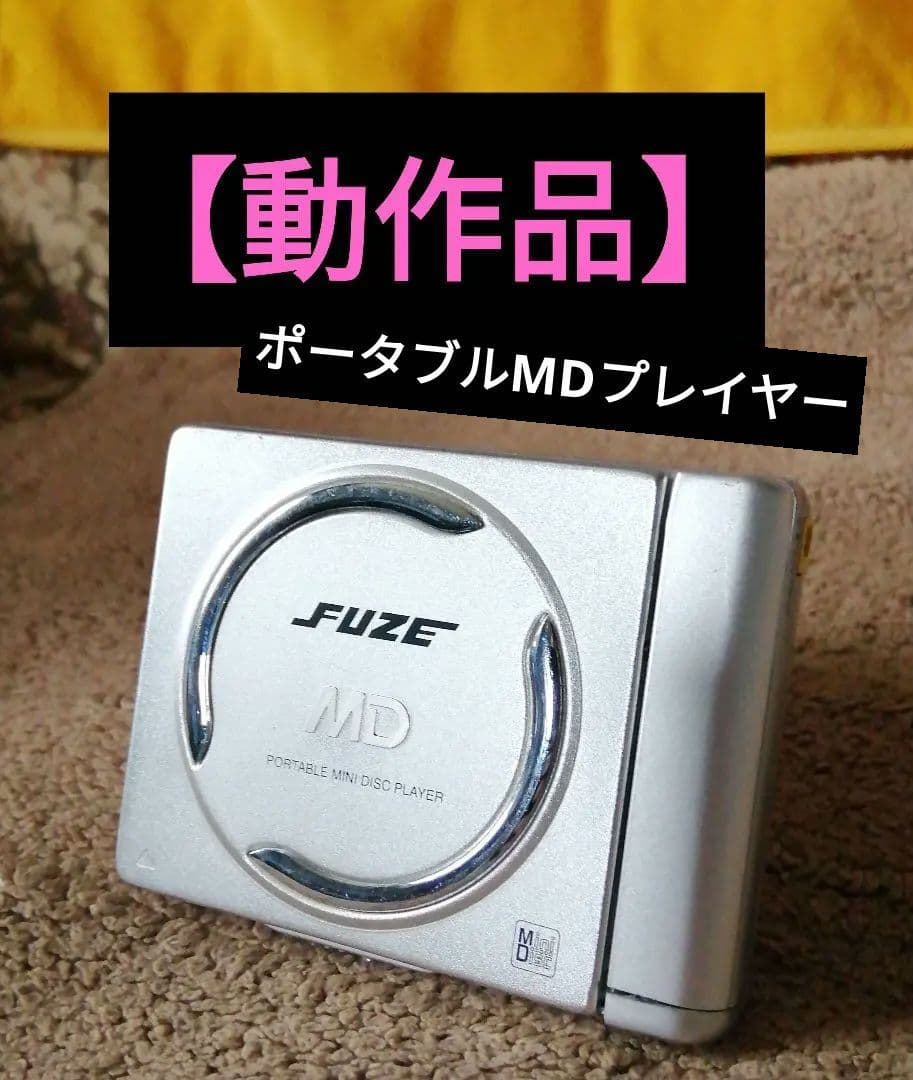 Fuze Portable Md Players Pmd-Fx1 Usb