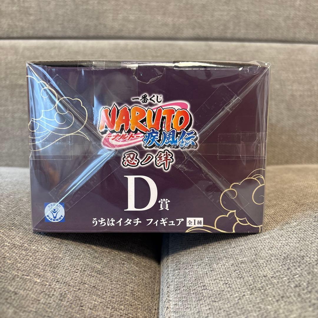 Bandai Other Naruto D