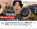 Bone-Conduction Earphones Vibelens Musiccam