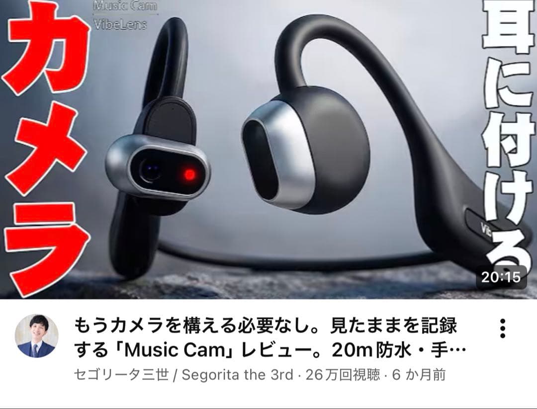 Bone-Conduction Earphones Vibelens Musiccam