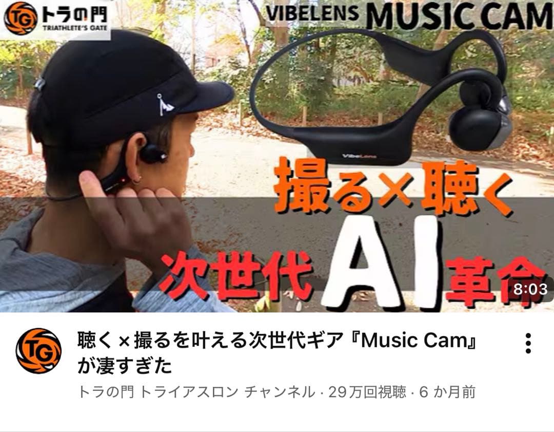 Bone-Conduction Earphones Vibelens Musiccam