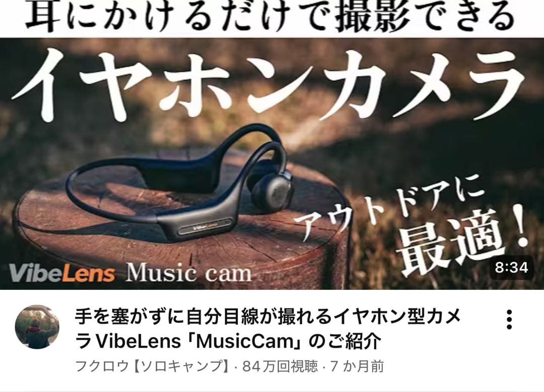Bone-Conduction Earphones Vibelens Musiccam