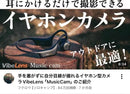 Bone-Conduction Earphones Vibelens Musiccam