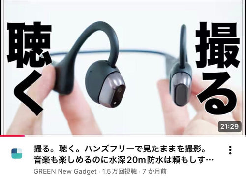 Bone-Conduction Earphones Vibelens Musiccam