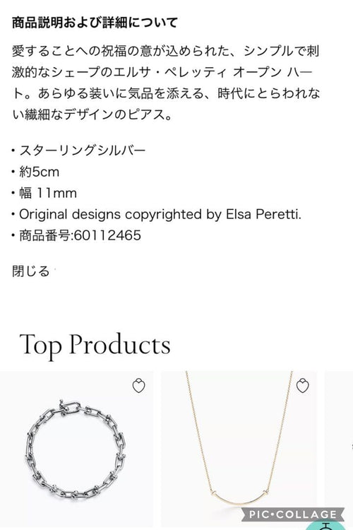 Tiffany Earrings (Pairs)