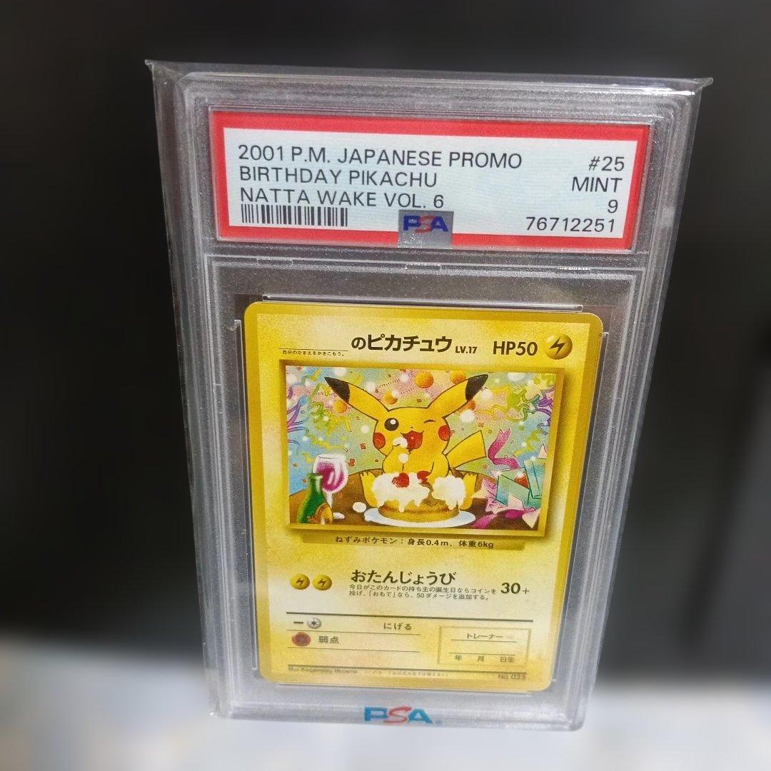 Pok Mon Trading Card Game Psa 10