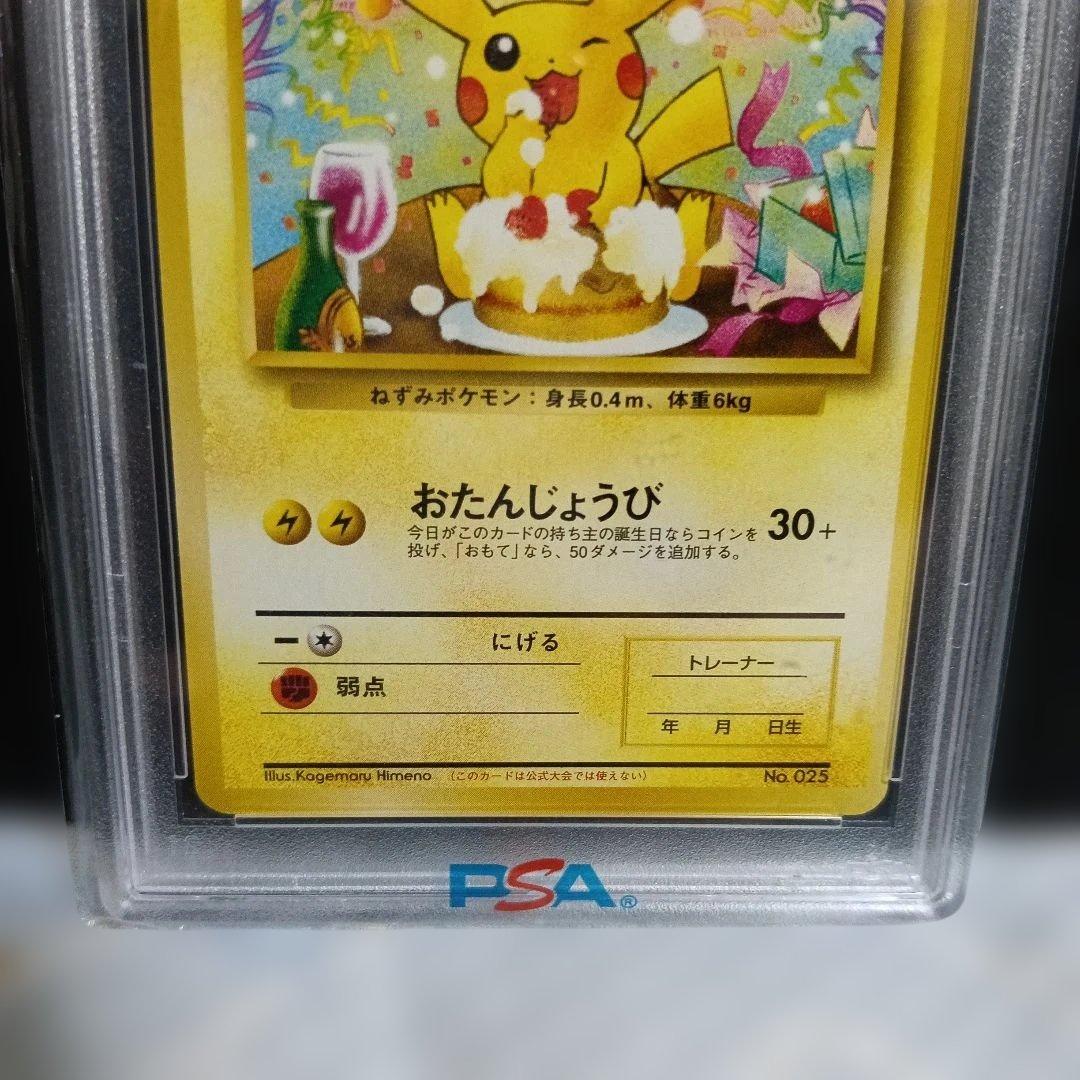 Pok Mon Trading Card Game Psa 10
