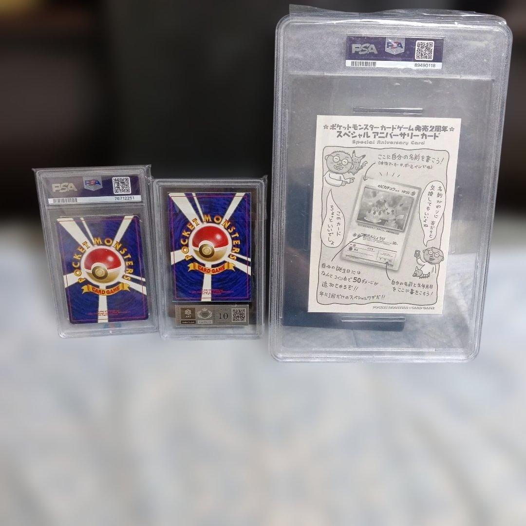 Pok Mon Trading Card Game Psa 10
