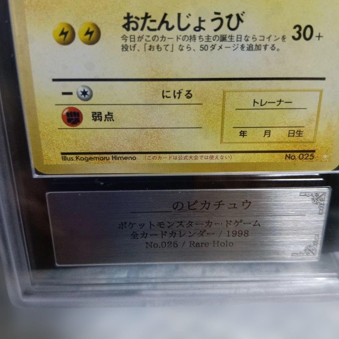Pok Mon Trading Card Game Psa 10