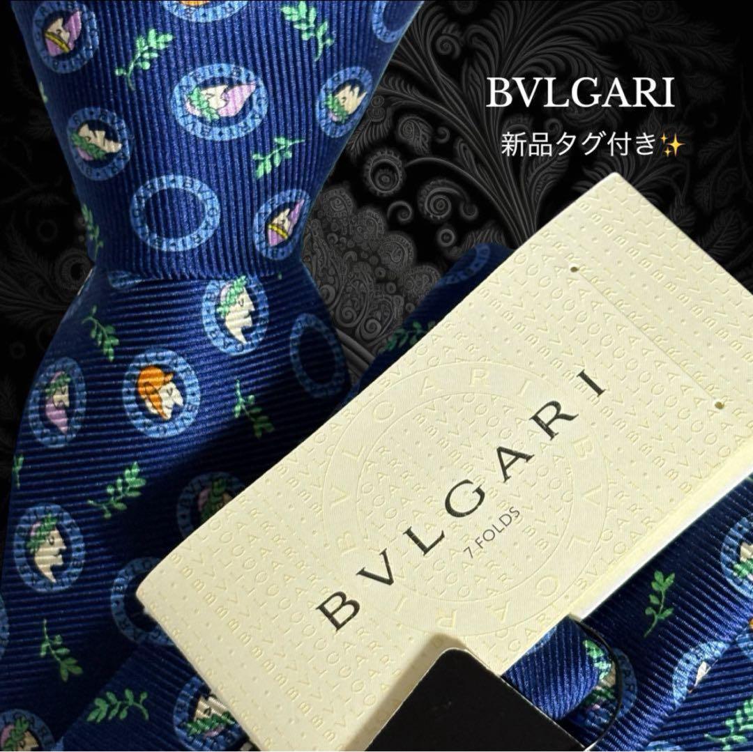 Bvlgari Ties