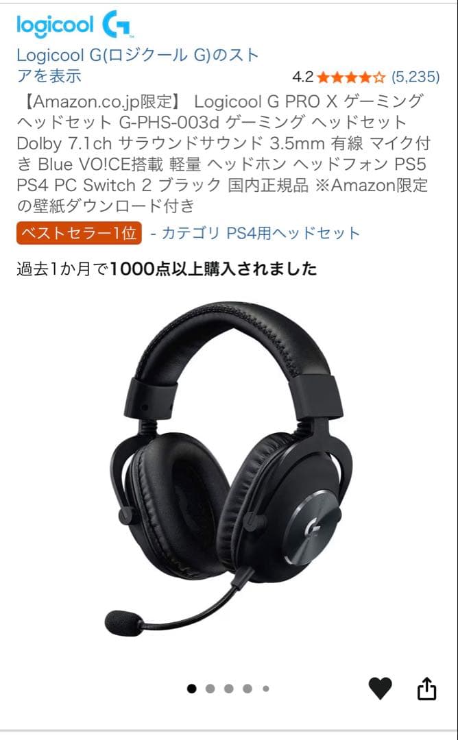 Logicool Gaming Headphones Headsets G Pro X