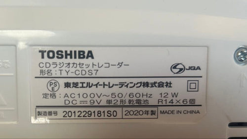 Toshiba Cd Md Cassette Deck Ty-Cds7
