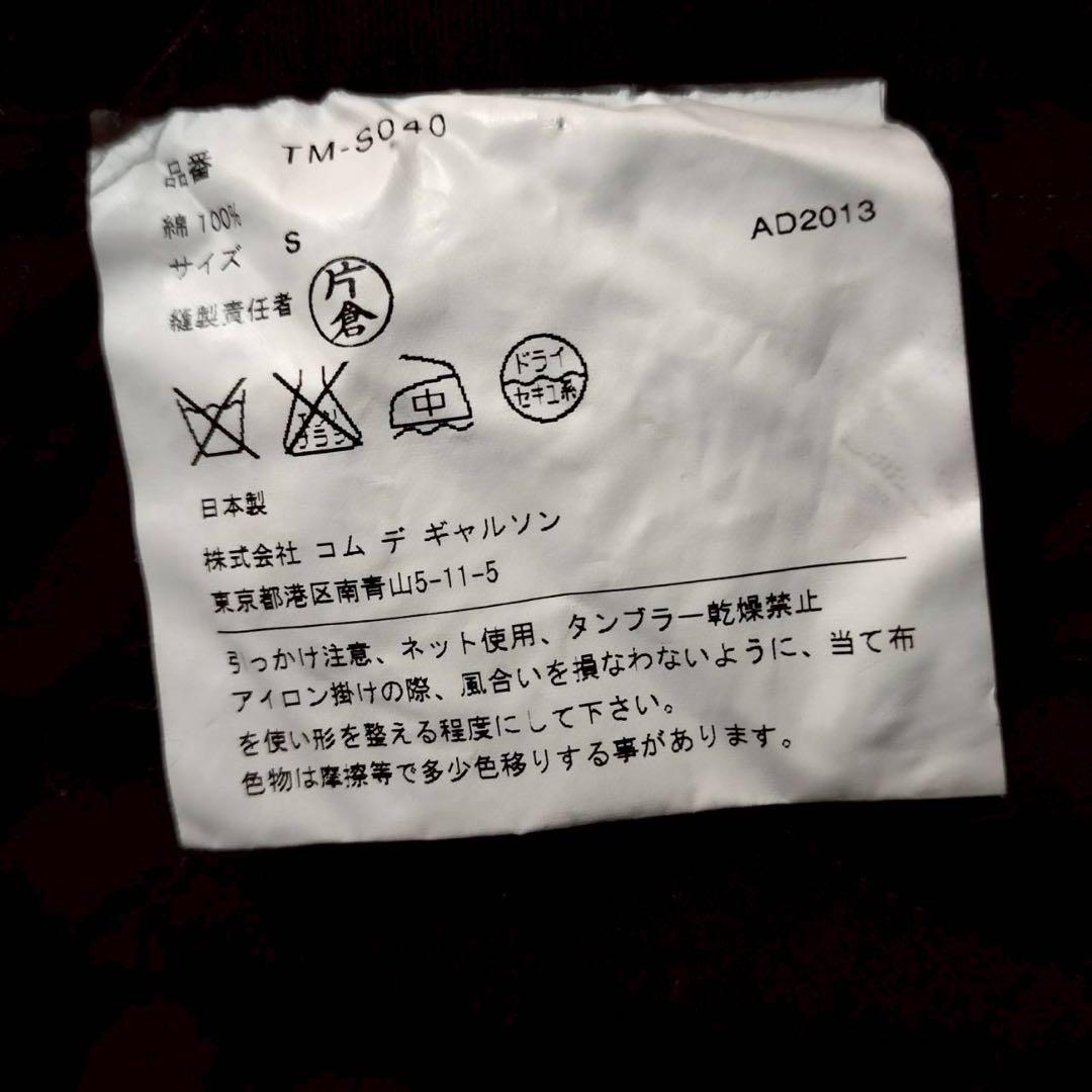 Tricot Comme Des Garcons Flare Skirts