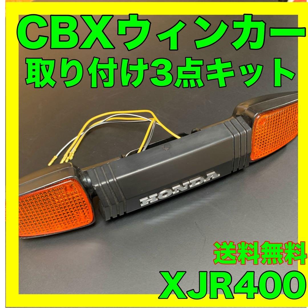 Lights Turn Signals Xjr400Cbx 3