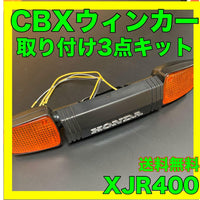 Lights Turn Signals Xjr400Cbx 3
