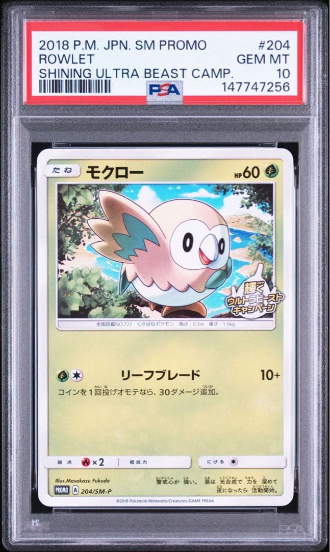Pok Mon Trading Card Game Pop26 Psa10