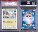 Pok Mon Trading Card Game Pop26 Psa10