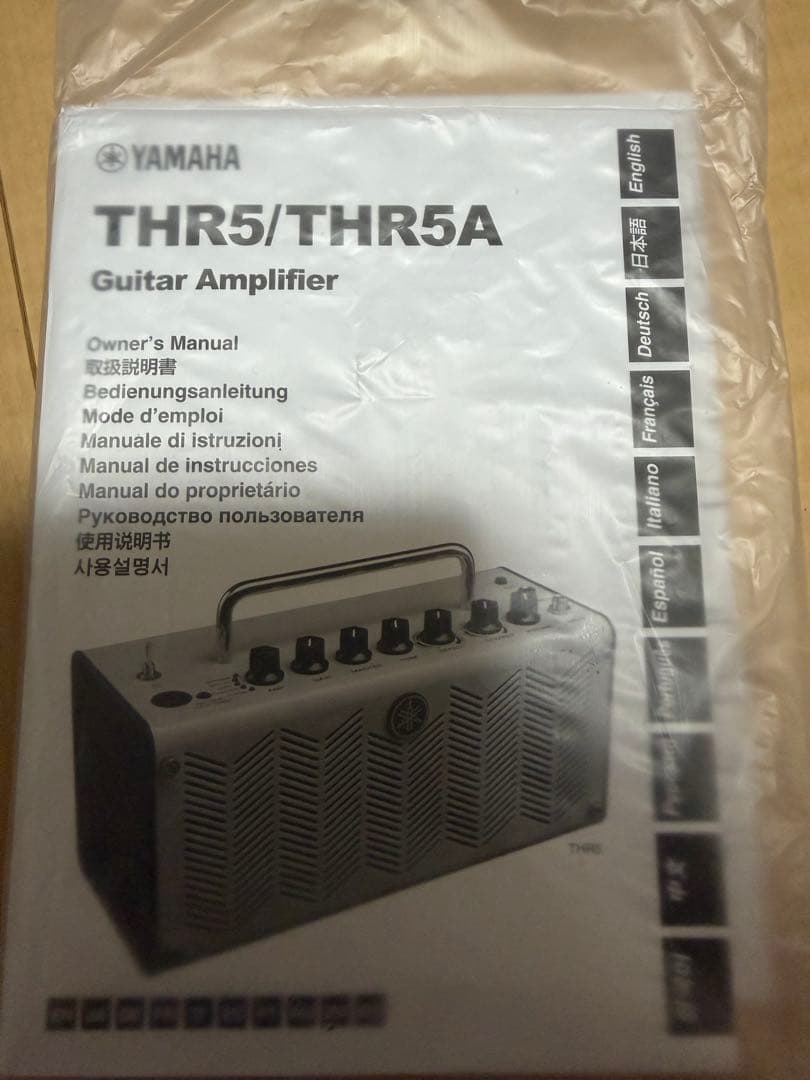 Yamaha Guitar Amplifiers Thr5