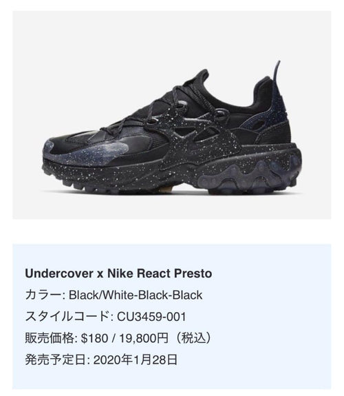 Undercover Sneakers