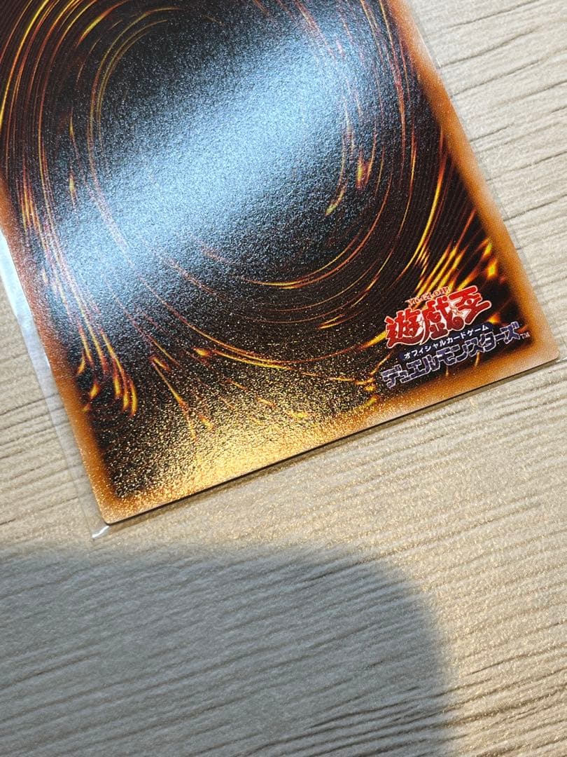 Yu -Gi -Oh! Ocg Duel Monsters