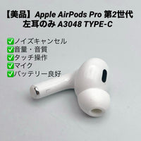 Apple Airpods Pro 2 A3048