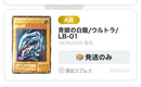 Yu -Gi -Oh! Ocg Duel Monsters Lb-01